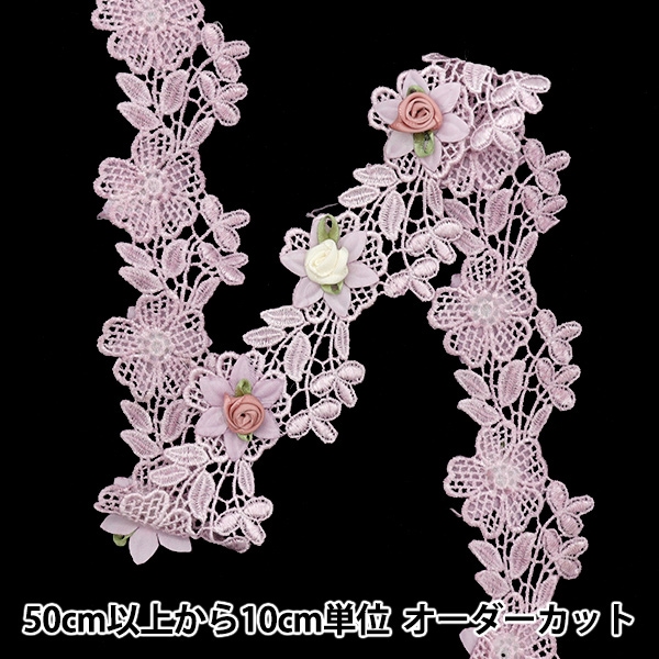数量5から】 レースリボン 『ツートンローズレース パープル DCL2436