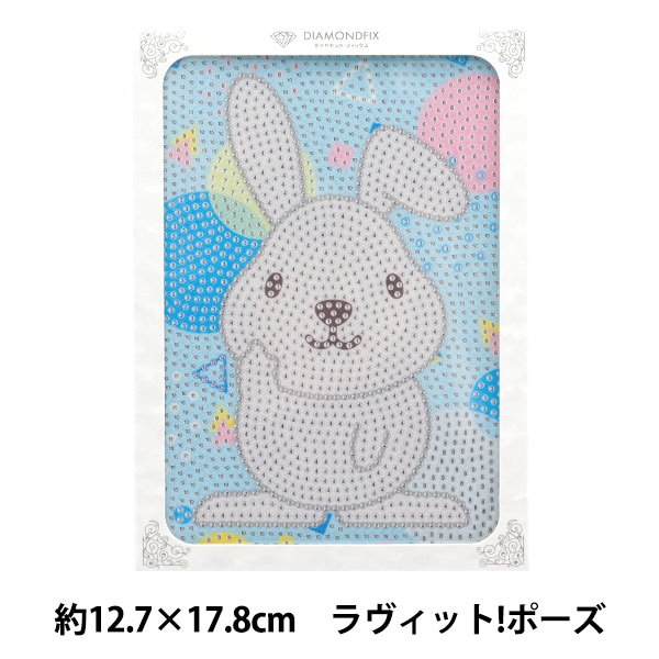 ビーズセール】 ビーズキット 『ダイヤモンドフィックス ラッピー
