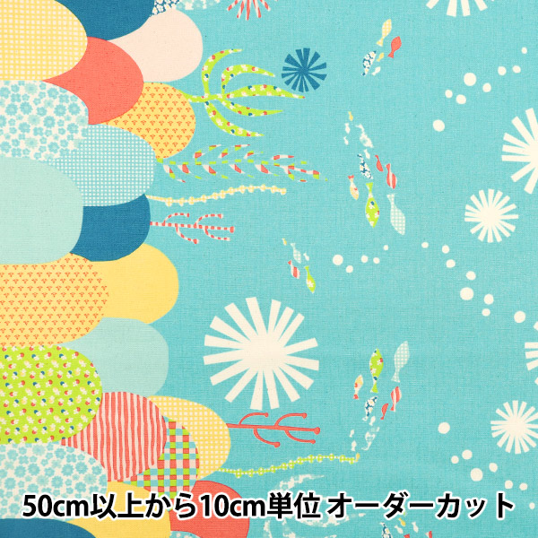 数量5から】 生地 『Hanauta オックス サニーマリン 海の中のさかな柄
