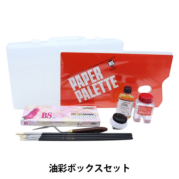 画材セット 『油彩ボックスセット AR2-BOX』 画材,絵具| ホビー材料の