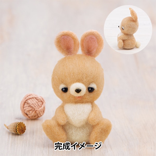 羊毛フェルトキット 『かわいい森のどうぶつたち うたたねうさぎ H441