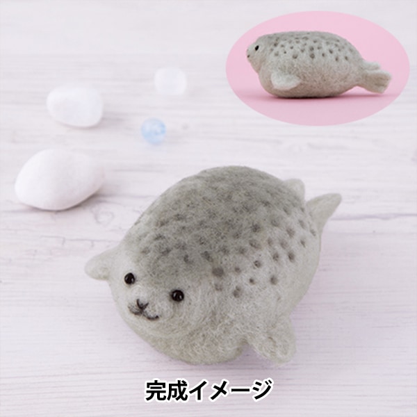 羊毛フェルトキット 『ニードルフェルトでつくるどうぶつたち