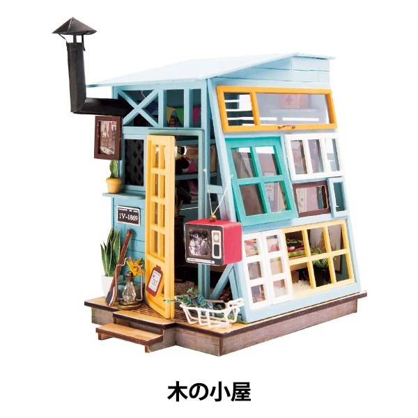 工作キット 『ミニチュアハウス 木の小屋 DGM03』 工芸,木工,キット