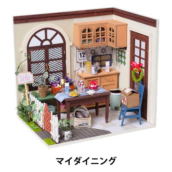 工作キット 『ミニチュアハウス マイダイニング DGM09』 工芸,木工