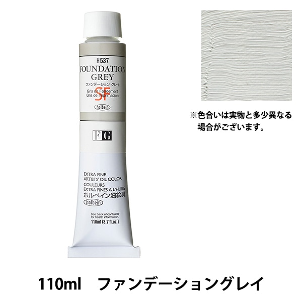 絵具 『カラージェッソ 300ml 詰替え A669 グレイV-7 HAC』 HOLBEIN