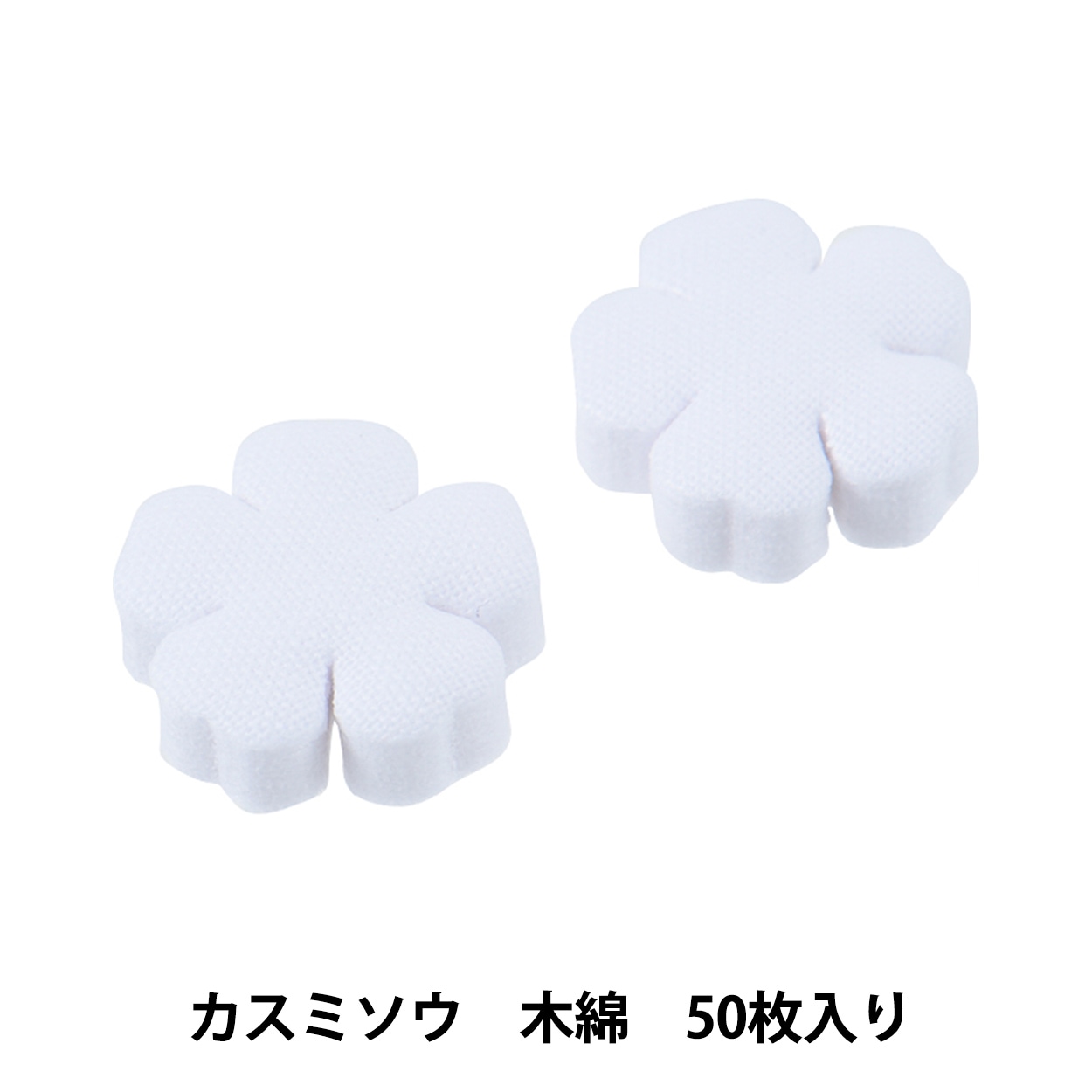 アートフラワー材料 『ライラック 木綿 50枚入り C-30』 フラワー