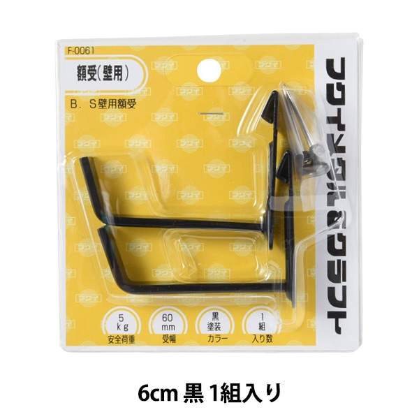 額縁用金具 『鉄並Xフック 大 ホワイト F-0306』 福井金属工芸 画材