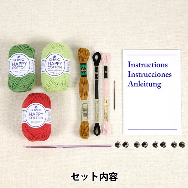 編み物キット 『Happy Cotton 編みぐるみキット フルーツフレンズ