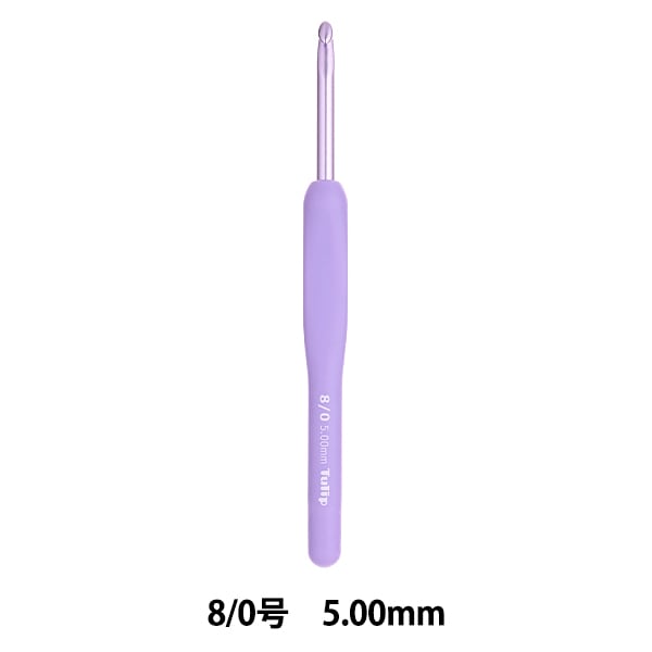 編み針 『ETIMO Murasaki (エティモ ムラサキ) クッショングリップ付き