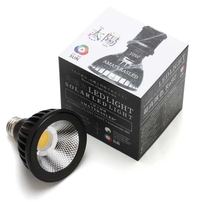 AMATERAS LED 10W [ アマテラス / 10W ] 【 植物育成ライト / 太陽光に