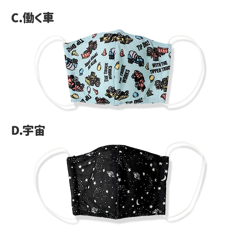 キッズ マスク 子供 選べる柄 接触冷感 洗える 子ども用 立体型 マスク