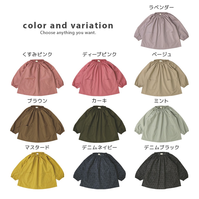 スモック 子供 無地 長袖 撥水加工 ( 90-130cm ) お砂場着 水遊び 雨の