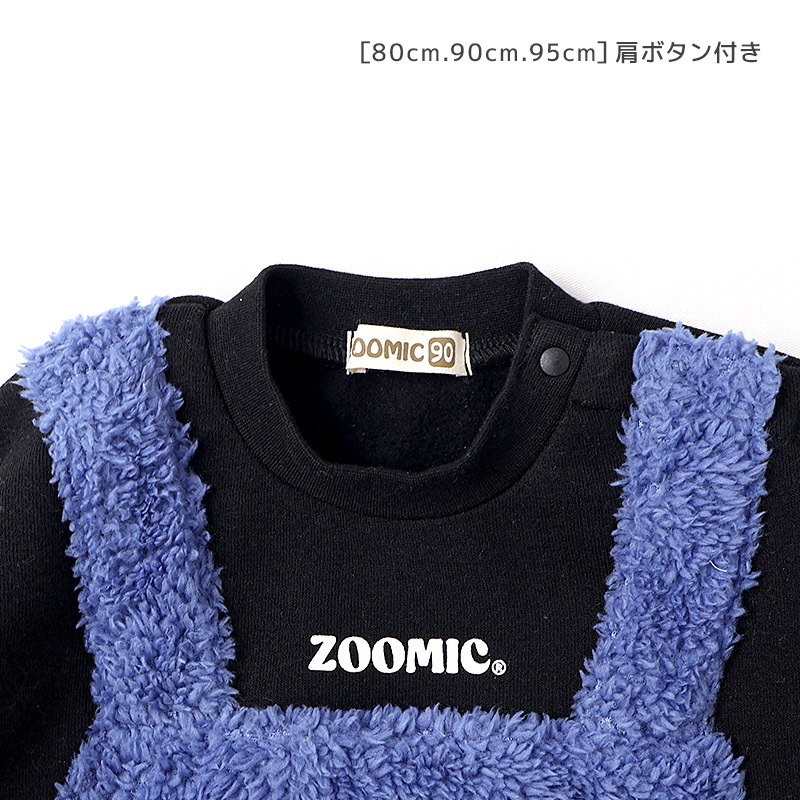 アニマルポケット付きオーバーオール風トレーナー【ZOOMICズーミック