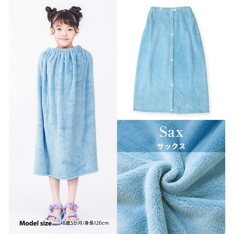 送料無料】 ラップタオル 80cm 男の子 女の子 吸水 速乾 巻きタオル