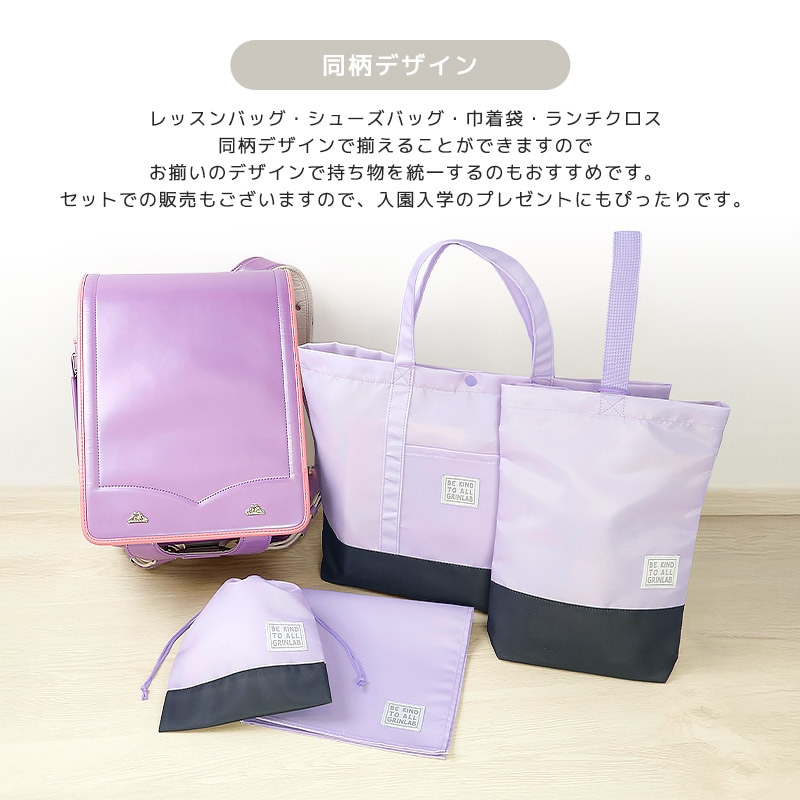 マチあり撥水レッスンバッグ【GrinLabグリンラボ】 | | ALL ITEMS