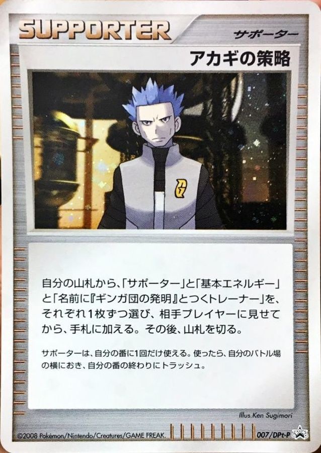 ホミカ【SR】{197/173}[sm12a] | サン&ムーン | AMTAF