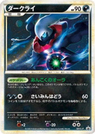 ガラルヤドキングV(SA)【SR】{080/070}[S5a] | ソード&シールド | AMTAF