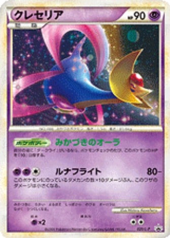 ミュウツー＆ミュウGX【HR】{108/094}[sm11] | サン&ムーン | AMTAF