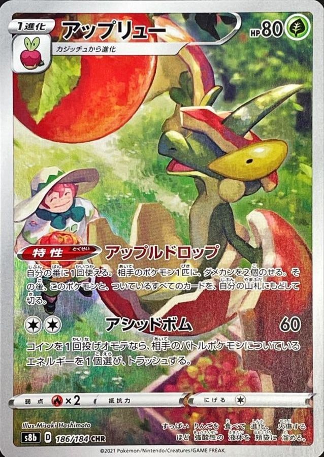 ソード&シールド,[S8b]ハイクラスパック VMAXクライマックス | AMTAF