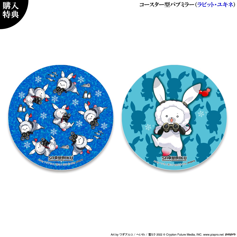 キャラパブ | すべての商品 | SNOW MIKU 2022/B4パブミラー 初音ミク