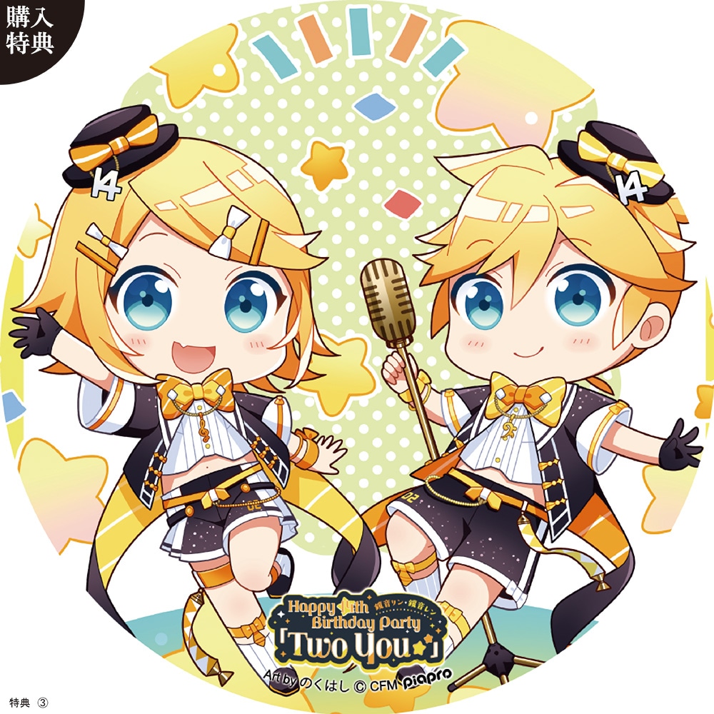 キャラパブ | 鏡音リン | B5パブミラー 鏡音リン・鏡音レン 「Two You