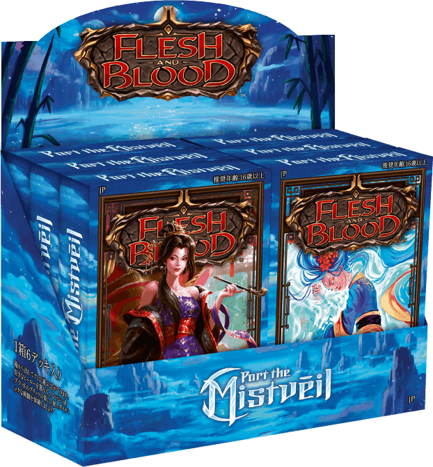 Part the Mistveil,Box & Pack & Others | Fable