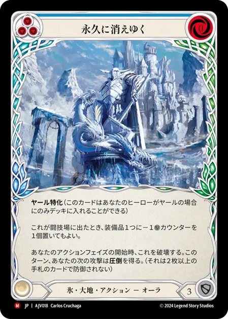 Armory Deck,Jarl Vetreiði | Fable