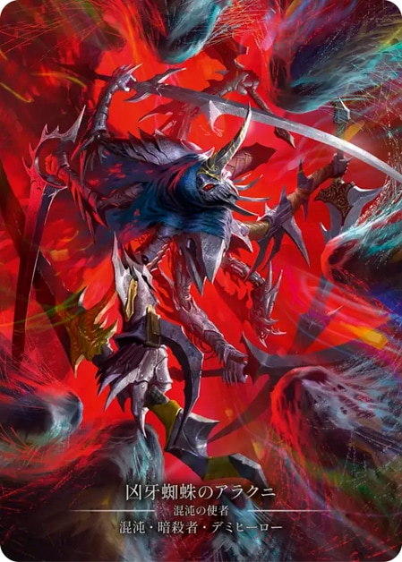 The Hunted,Fabled & Legendary & Marvel | Fable