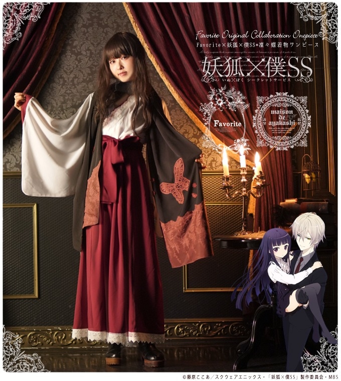 妖狐×僕SS×Favoriteコラボレーション 凜々蝶 着物 洋風 セットアップ