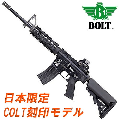 BOLT 電動ガン B4A1 RAS スタンダード *日本仕様/COLT刻印/限定品