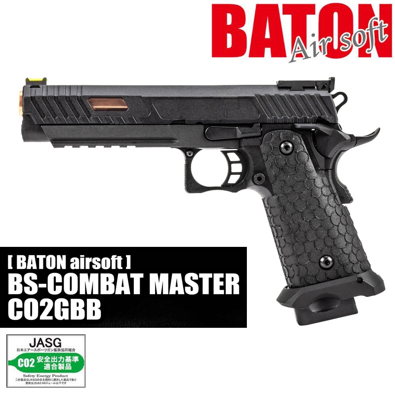 BATON Airsoft CO2ガスブローバックハンドガン BS-COMBAT MASTER