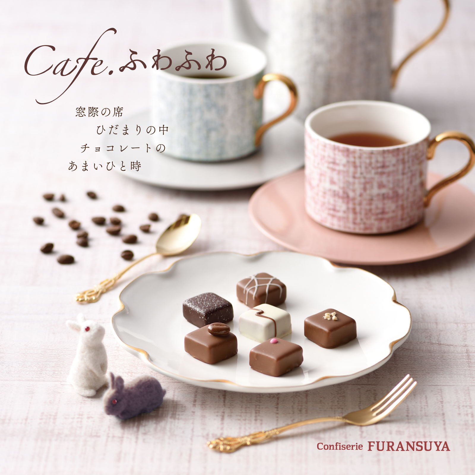 フランス屋製菓オンラインショップ｜京都 チョコレート屋