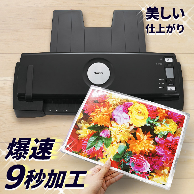Asmix/アスカ ラミネーター L620A3（A3対応/最短9秒仕上げ） 【送料無料】