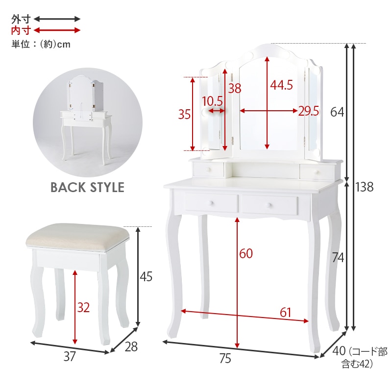 ドレッサー 曲線がエレガントな三面鏡タイプ LEDライト付きドレッサー