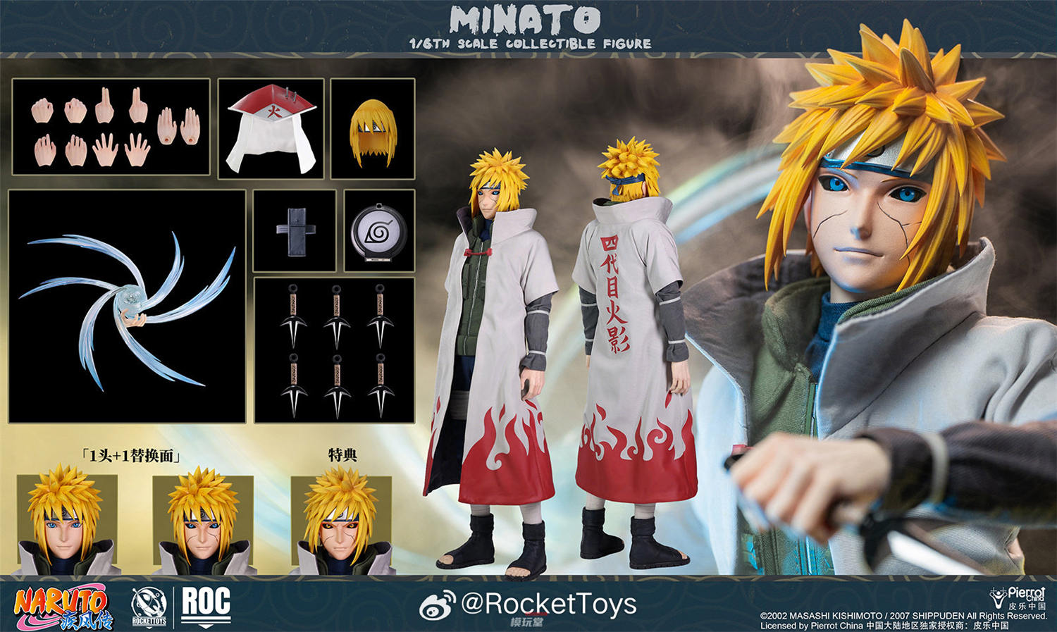 予約 RocketToys 1/6 『NARUTO -ナルト- 疾風伝』 波風ミナト 四代目