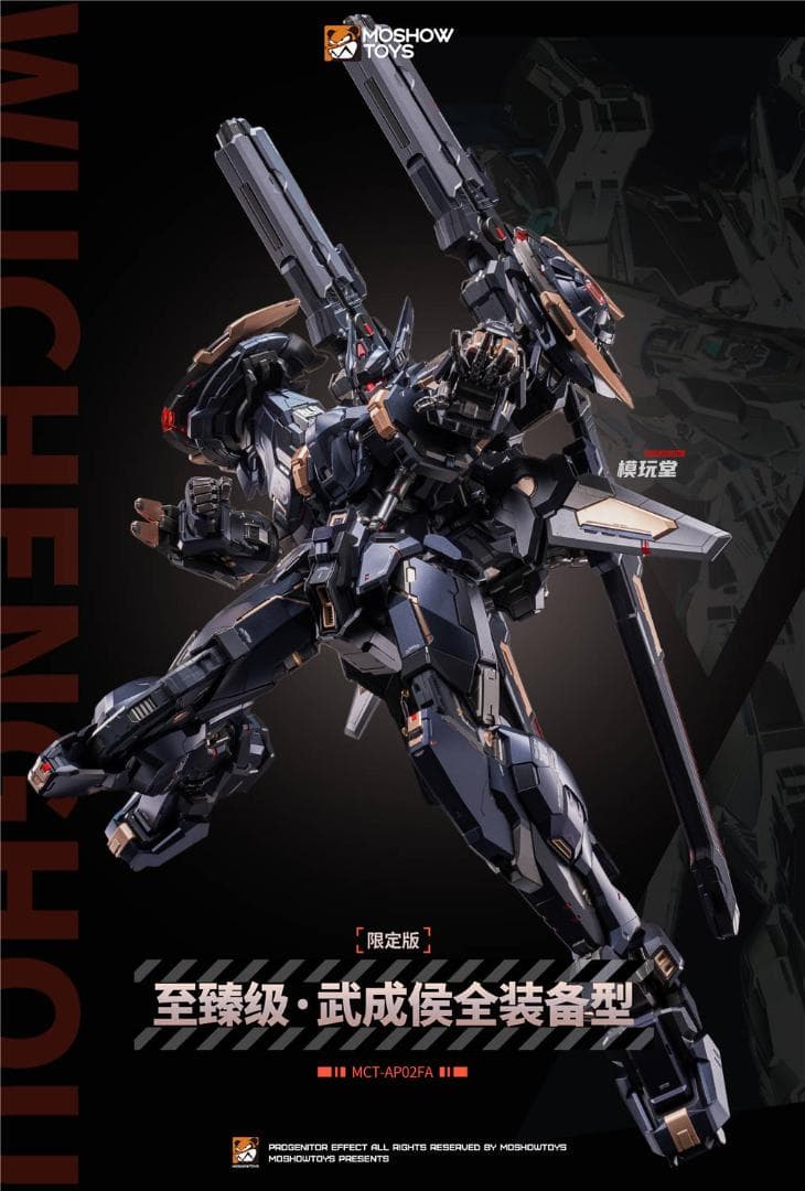MOSHOWTOYS Progenitor Effect 至臻級 武成侯 フル装備型 WF2025 会場
