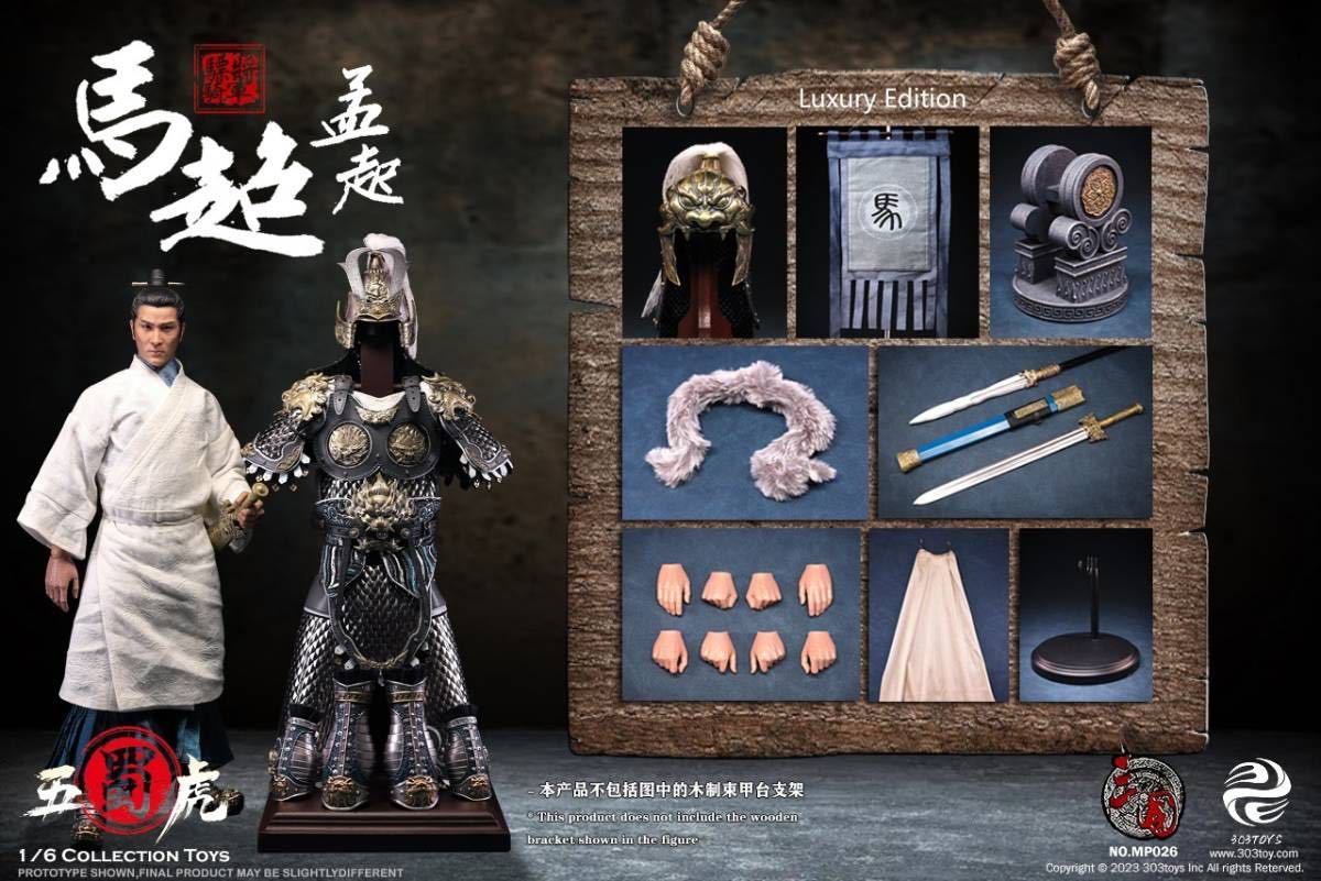 303TOYS 1/6 三国志 馬超 孟起 純銅DX.Ver 初回特典付き 未開封新品