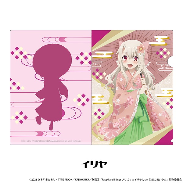 劇場版「Fate/kaleid liner プリズマ☆イリヤ Licht 名前の無い少女