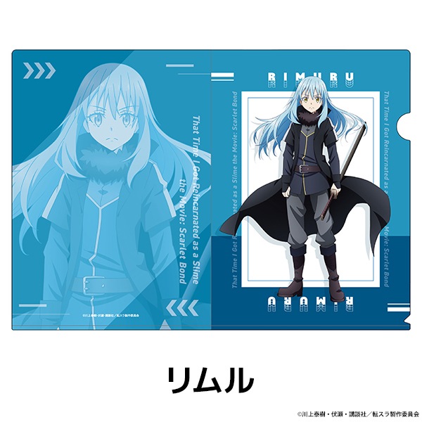 劇場版 転生したらスライムだった件 紅蓮の絆編 描き下ろしクリア