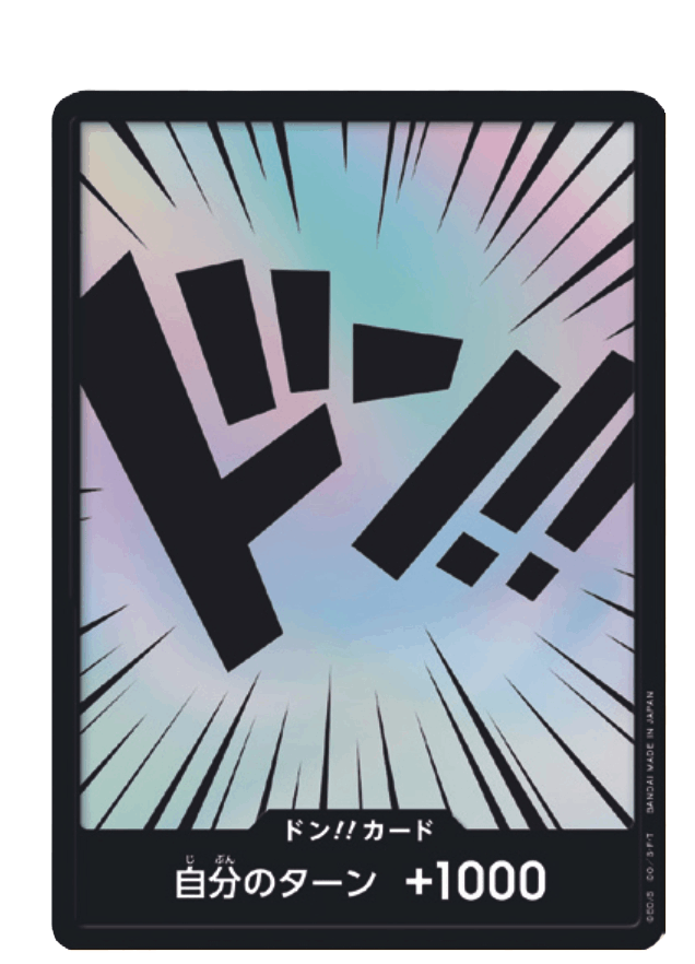 ドン!!カード{foil/黒文字} | ドン!!カード | ワンピースカードゲーム