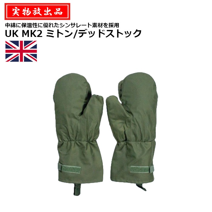 米軍実物 本革 レザー ウィンター ミトン グローブ セット ミリタリー MILITARY（ミリタリー） 実物 新品 デッドストック 米軍 LIGHT DUTY