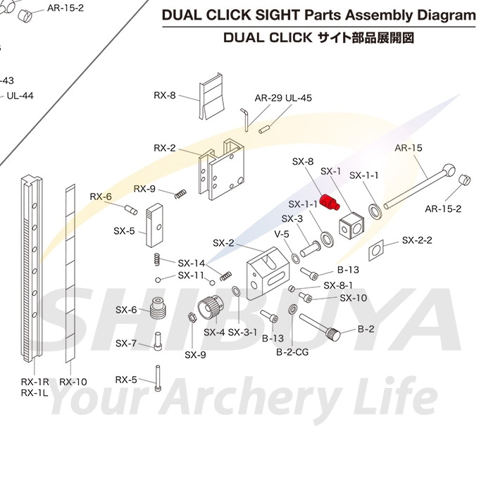 SHIBUYA SX-8 デュアルクリック用サイトピンストッパー | パーツ