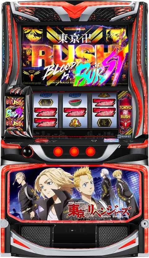 サミー スマスロ 東京リベンジャーズ 中古パチスロ実機 【スマスロ