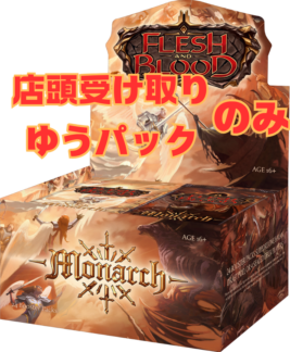 Monarch (初版),Box & Pack | TOKYO FAB