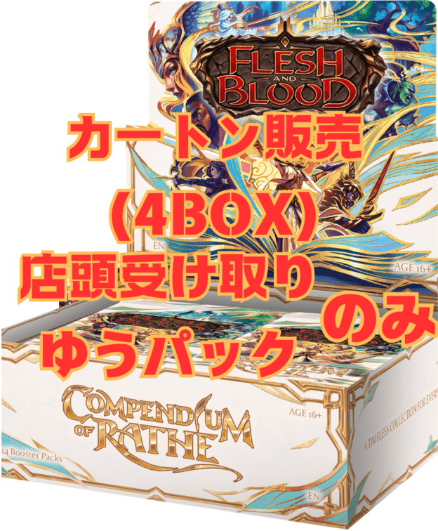 予約販売】【カートン販売】【EN】Compendium of Rathe/レイス英雄譚 1