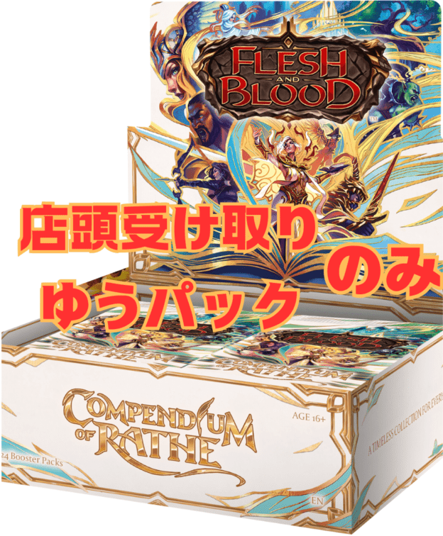 Box & Pack | TOKYO FAB