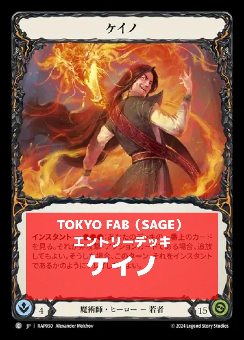 デッキ販売 | TOKYO FAB