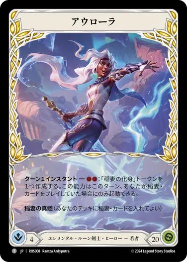 FaB通販 TOKYO FAB 【Flesh and Blood 専門店】