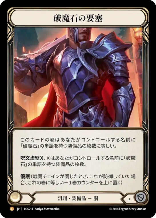 Rosetta,Fabled & Legendary & Marvel | TOKYO FAB