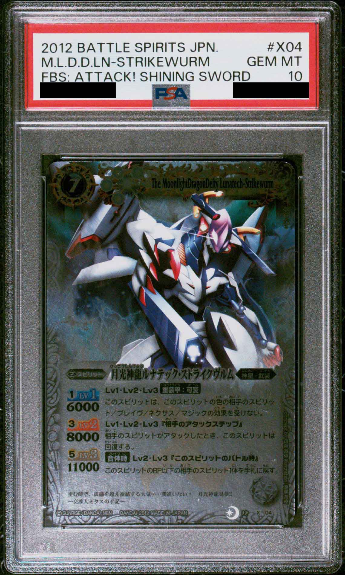 PSA10鑑定済〉【X】月光神龍ルナテック・ストライクヴルム（Mレア仕様